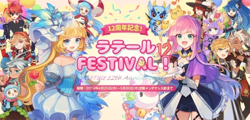 ���������꡼ No.001�Υ���ͥ������ / �֥ȥ��ᥭ�ե��󥿥��� ��ơ���פ�12��ǯ��ǰ����12��Υ��٥�Ȥ�4��26�����鳫��