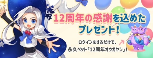 ���������꡼ No.002�Υ���ͥ������ / �֥ȥ��ᥭ�ե��󥿥��� ��ơ���פ�12��ǯ��ǰ����12��Υ��٥�Ȥ�4��26�����鳫��