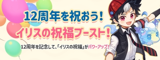 ���������꡼ No.003�Υ���ͥ������ / �֥ȥ��ᥭ�ե��󥿥��� ��ơ���פ�12��ǯ��ǰ����12��Υ��٥�Ȥ�4��26�����鳫��