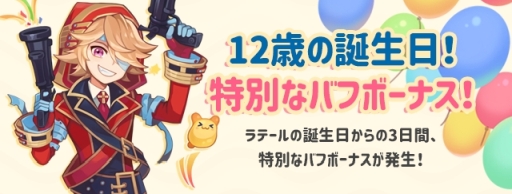 ���������꡼ No.004�Υ���ͥ������ / �֥ȥ��ᥭ�ե��󥿥��� ��ơ���פ�12��ǯ��ǰ����12��Υ��٥�Ȥ�4��26�����鳫��