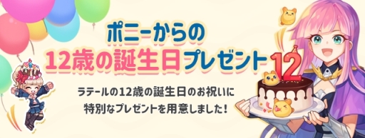 ���������꡼ No.005�Υ���ͥ������ / �֥ȥ��ᥭ�ե��󥿥��� ��ơ���פ�12��ǯ��ǰ����12��Υ��٥�Ȥ�4��26�����鳫��