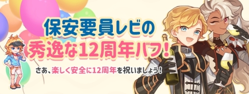 ���������꡼ No.006�Υ���ͥ������ / �֥ȥ��ᥭ�ե��󥿥��� ��ơ���פ�12��ǯ��ǰ����12��Υ��٥�Ȥ�4��26�����鳫��