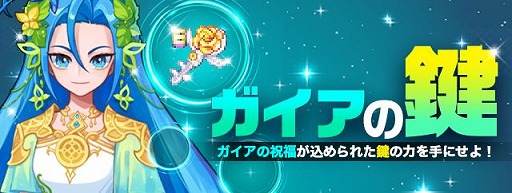 画像ギャラリー No.008のサムネイル画像 / 「トキメキファンタジー ラテール」で大型アップデート“魔法学園ジェレニス”が実装