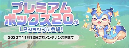 画像ギャラリー No.009のサムネイル画像 / 「トキメキファンタジー ラテール」で大型アップデート“魔法学園ジェレニス”が実装