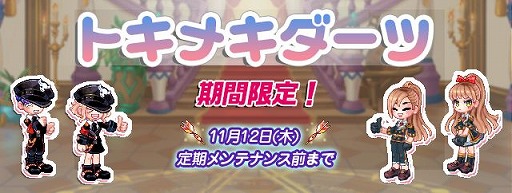 画像ギャラリー No.011のサムネイル画像 / 「トキメキファンタジー ラテール」で大型アップデート“魔法学園ジェレニス”が実装