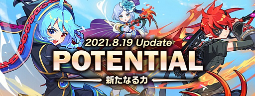 画像ギャラリー No.002のサムネイル画像 / 「トキメキファンタジー ラテール」,大型アップデート“POTENTIAL〜新たなる力〜”が実装