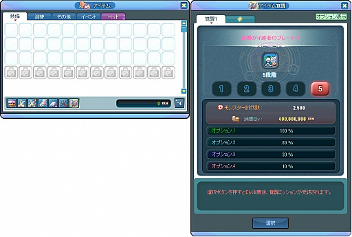 画像ギャラリー No.006のサムネイル画像 / 「トキメキファンタジー ラテール」,大型アップデート“POTENTIAL〜新たなる力〜”が実装