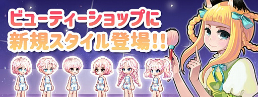 画像ギャラリー No.007のサムネイル画像 / 「トキメキファンタジー ラテール」,大型アップデート“POTENTIAL〜新たなる力〜”が実装