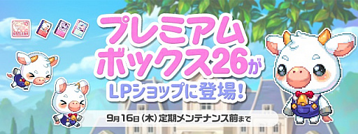 画像ギャラリー No.011のサムネイル画像 / 「トキメキファンタジー ラテール」,大型アップデート“POTENTIAL〜新たなる力〜”が実装