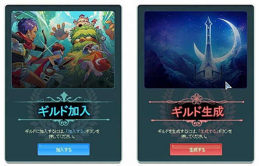 画像ギャラリー No.013のサムネイル画像 / 「トキメキファンタジー ラテール」,大型アップデート“POTENTIAL〜新たなる力〜”が実装