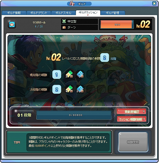 画像ギャラリー No.014のサムネイル画像 / 「トキメキファンタジー ラテール」,大型アップデート“POTENTIAL〜新たなる力〜”が実装