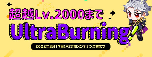 画像ギャラリー No.032のサムネイル画像 / 【PR】「トキメキファンタジー ラテール」が“ReNEW!” 超大型アプデではどこがどうリニューアルされたのか