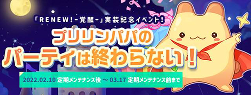 ꡼ No.006Υͥ / ֥ȥᥭե󥿥 ơס緿åץǡȡReNEW!Part2.áɤ