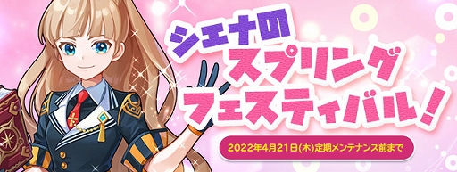 画像ギャラリー No.010のサムネイル画像 / 「トキメキファンタジー ラテール」の大型アップデート“クノッソス〜過去が眠る遺跡〜”を実装