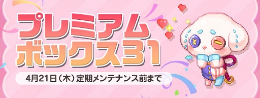 画像ギャラリー No.011のサムネイル画像 / 「トキメキファンタジー ラテール」の大型アップデート“クノッソス〜過去が眠る遺跡〜”を実装