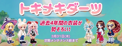 画像ギャラリー No.013のサムネイル画像 / 「トキメキファンタジー ラテール」の大型アップデート“クノッソス〜過去が眠る遺跡〜”を実装