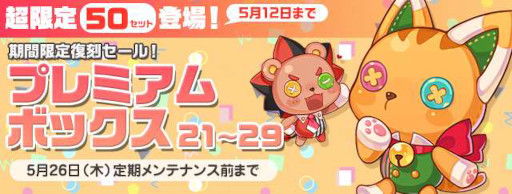 画像ギャラリー No.004のサムネイル画像 / 「ラテール」,“ラテール15周年記念ガーデンパーティー”を開催