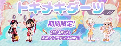 画像ギャラリー No.009のサムネイル画像 / 「ラテール」,“ラテール15周年記念ガーデンパーティー”を開催