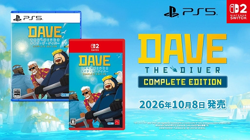画像ギャラリー No.001のサムネイル画像 / 「デイヴ・ザ・ダイバー COMPLETE EDITION」,予約受付開始。追加コンテンツを収録した完全版がSwitch2/PS5向けに登場