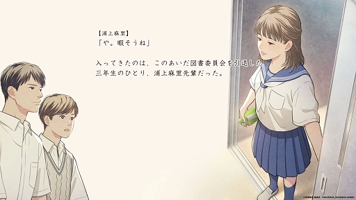 画像ギャラリー No.002のサムネイル画像 / 米澤穂信氏原作「本と鍵の季節」,体験版をSteamで配信開始。第1章「913」をまるごと収録し,プレイヤー自身が謎解きに挑戦