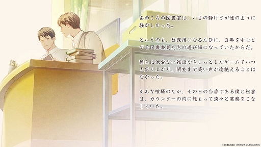 画像ギャラリー No.003のサムネイル画像 / 米澤穂信氏原作「本と鍵の季節」,体験版をSteamで配信開始。第1章「913」をまるごと収録し,プレイヤー自身が謎解きに挑戦