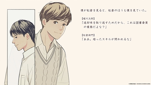 画像ギャラリー No.004のサムネイル画像 / 米澤穂信氏原作「本と鍵の季節」,体験版をSteamで配信開始。第1章「913」をまるごと収録し,プレイヤー自身が謎解きに挑戦