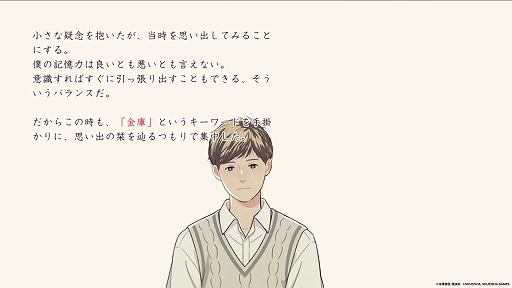 画像ギャラリー No.005のサムネイル画像 / 米澤穂信氏原作「本と鍵の季節」,体験版をSteamで配信開始。第1章「913」をまるごと収録し,プレイヤー自身が謎解きに挑戦