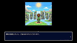 はい/いいえ