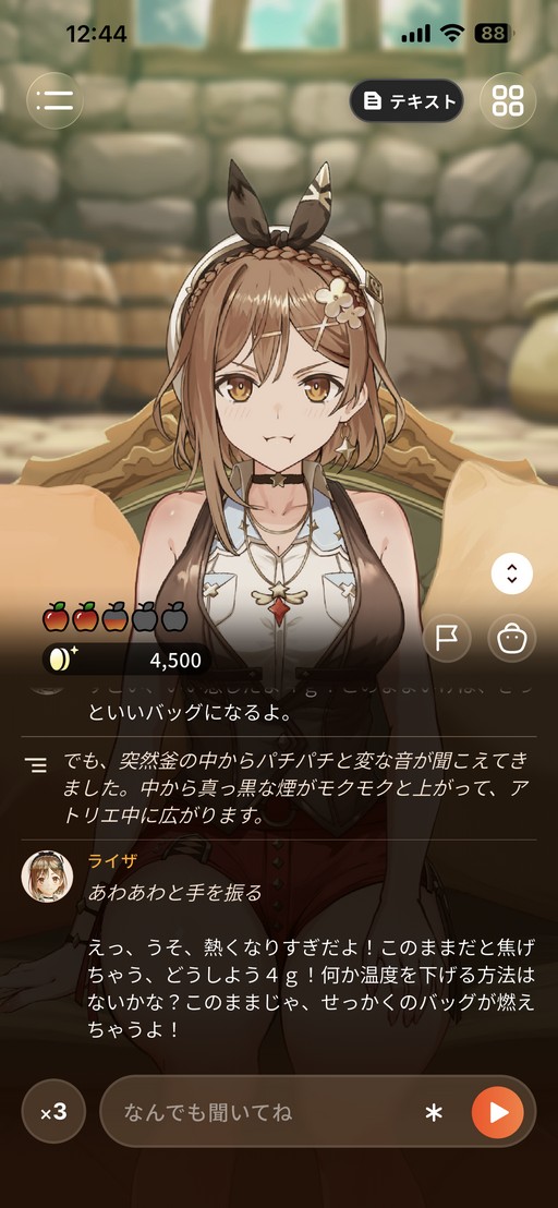 画像ギャラリー No.003のサムネイル画像 / ［プレイレポ］ライザと過ごす，自分だけの夏。AIアドベンチャー「RyzaChat：AIライザと創るあなただけのひと夏の夢物語」を先行体験