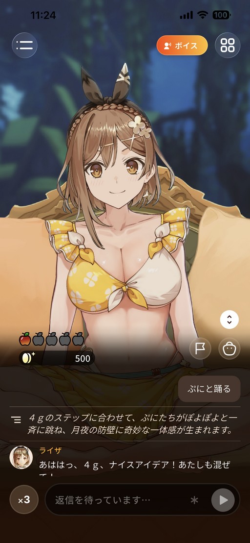画像ギャラリー No.004のサムネイル画像 / ［プレイレポ］ライザと過ごす，自分だけの夏。AIアドベンチャー「RyzaChat：AIライザと創るあなただけのひと夏の夢物語」を先行体験