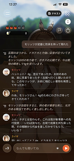 画像ギャラリー No.012のサムネイル画像 / ［プレイレポ］ライザと過ごす，自分だけの夏。AIアドベンチャー「RyzaChat：AIライザと創るあなただけのひと夏の夢物語」を先行体験
