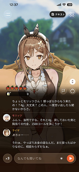 画像ギャラリー No.013のサムネイル画像 / ［プレイレポ］ライザと過ごす，自分だけの夏。AIアドベンチャー「RyzaChat：AIライザと創るあなただけのひと夏の夢物語」を先行体験
