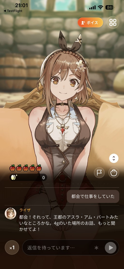 画像ギャラリー No.014のサムネイル画像 / ［プレイレポ］ライザと過ごす，自分だけの夏。AIアドベンチャー「RyzaChat：AIライザと創るあなただけのひと夏の夢物語」を先行体験