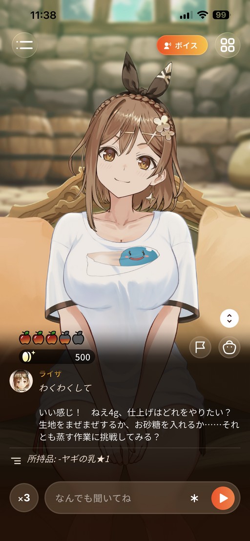 画像ギャラリー No.017のサムネイル画像 / ［プレイレポ］ライザと過ごす，自分だけの夏。AIアドベンチャー「RyzaChat：AIライザと創るあなただけのひと夏の夢物語」を先行体験