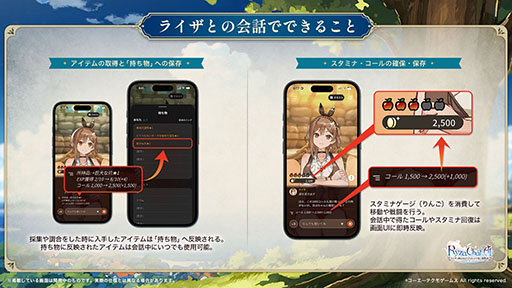 画像ギャラリー No.006のサムネイル画像 / 「RyzaChat:AIライザと創るあなただけのひと夏の夢物語」が発表に。話すだけでゲームを楽しめるフリーシナリオ型のAIチャット形式RPG