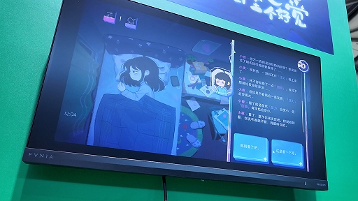 画像ギャラリー No.002のサムネイル画像 / ［プレイレポ］不眠のつらさが痛いほど伝わる。眠れない主人公の長い夜を描くテキストADV「Have a Good Night」［CJ2026］