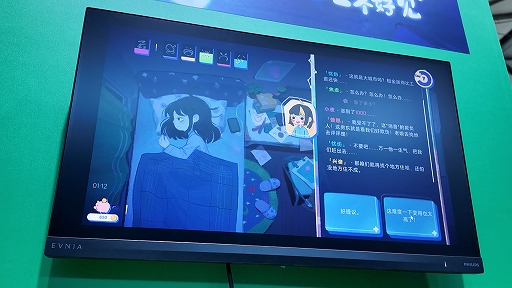 画像ギャラリー No.010のサムネイル画像 / ［プレイレポ］不眠のつらさが痛いほど伝わる。眠れない主人公の長い夜を描くテキストADV「Have a Good Night」［CJ2026］