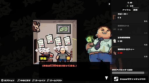 画像ギャラリー No.002のサムネイル画像 / 絶対に当たらないギャンブルで客から金を搾り取れ! 放置系詐欺店舗経営シム「Scam Artist」,プロトタイプ版をitch.ioで公開