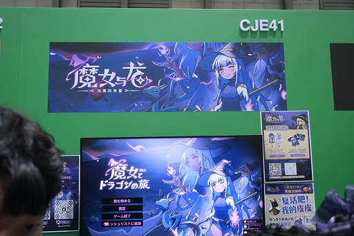 画像ギャラリー No.001のサムネイル画像 / ターン制戦略RPGにエクストラクション系の要素を加えた「Hope of Elements − 魔女とドラゴンの旅」。日中をつなぐパブリッシャの役割とは［CJ2026］