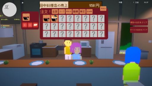 画像ギャラリー No.005のサムネイル画像 / 日本の田舎町を舞台にした経営SLG「復興しよう!温泉町」,新たな体験版をSteamで配信開始。水田も活用できるように