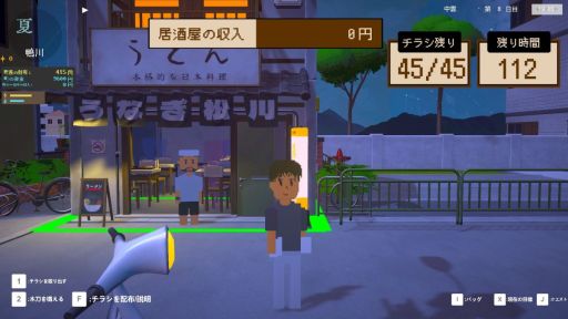 画像ギャラリー No.007のサムネイル画像 / 日本の田舎町を舞台にした経営SLG「復興しよう!温泉町」,新たな体験版をSteamで配信開始。水田も活用できるように