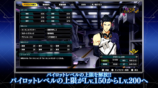 画像ギャラリー No.012のサムネイル画像 / 「第2次スーパーロボット大戦Z 破界篇リマスター」制作が発表に。「スーパーロボット大戦Y」の最新DLCは8月5日リリース