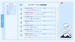 画像ギャラリー No.002のサムネイル画像 / 1か月限定公開の推理パズルADV「Thank You 4 Playing」,unityroomで配信中。ゲーム内SNSで情報を集め,ボスたちと戦っていく