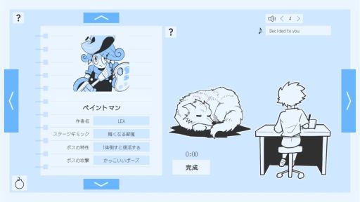 画像ギャラリー No.004のサムネイル画像 / 1か月限定公開の推理パズルADV「Thank You 4 Playing」,unityroomで配信中。ゲーム内SNSで情報を集め,ボスたちと戦っていく