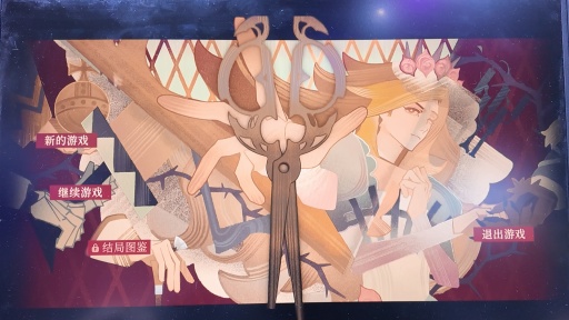 画像ギャラリー No.001のサムネイル画像 / 口のきけない理容師が運命の糸を操る。王宮の行く末を変えるキーワード操作型パズルゲーム「宫廷理发师」［CJ2026］