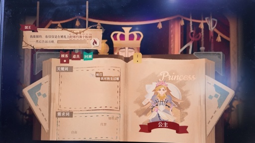 画像ギャラリー No.009のサムネイル画像 / 口のきけない理容師が運命の糸を操る。王宮の行く末を変えるキーワード操作型パズルゲーム「宫廷理发师」［CJ2026］