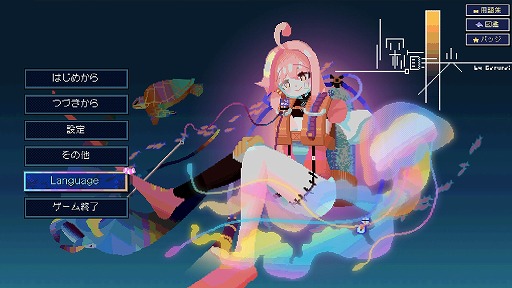 画像ギャラリー No.001のサムネイル画像 / 海底の最貧都市に生まれ，名を与えられなかった人間を描く。新作ビジュアルノベル「Abyssal Moonlight-Chapter1」，ストアページを公開