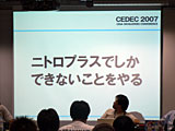 画像集#036のサムネイル/［CEDEC 2007］デベロッパ，パブリッシャ，学識者の豪華メンバーが集った「アドベンチャーゲームの復権」セッション