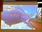 画像集#019のサムネイル/オフラインイベント「2007 アラド戦記 セリアとの懇談会」が開催