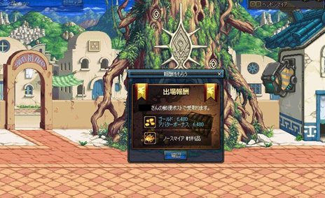 ���������꡼ No.006�Υ���ͥ������ / �֥�����ﵭ�ץ�����������Lv70����饯�����������ɸ������󽷤��������ʼ�����ƥ�פ��о졣��ͼ���٥�Ȥ�������곫��